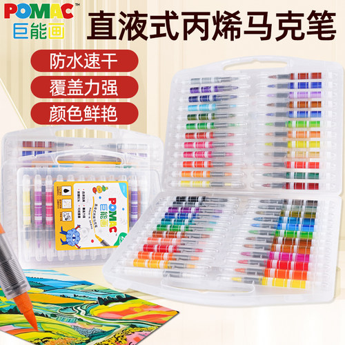 白雪巨能画直液式软头丙烯马克笔