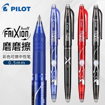 高颜值拔盖可擦中性笔