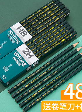 中华牌铅笔小学生HB六角杆儿童幼儿园用2h书写无毒2比初学者素描美术绘画绘图网红中华铅笔套装文具