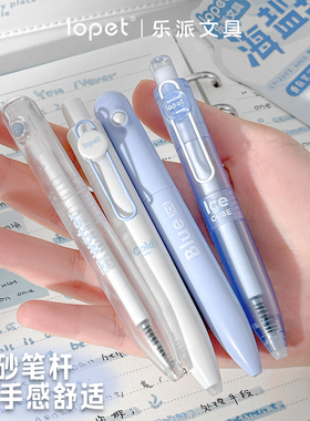 lopet乐派新款夏日香氛小胖笔高颜值ins风按动中性笔小学初中生考试专用笔速干刷题黑笔学习用品超火笔文具