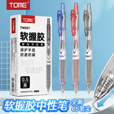 超软笔握按动CS刷题笔