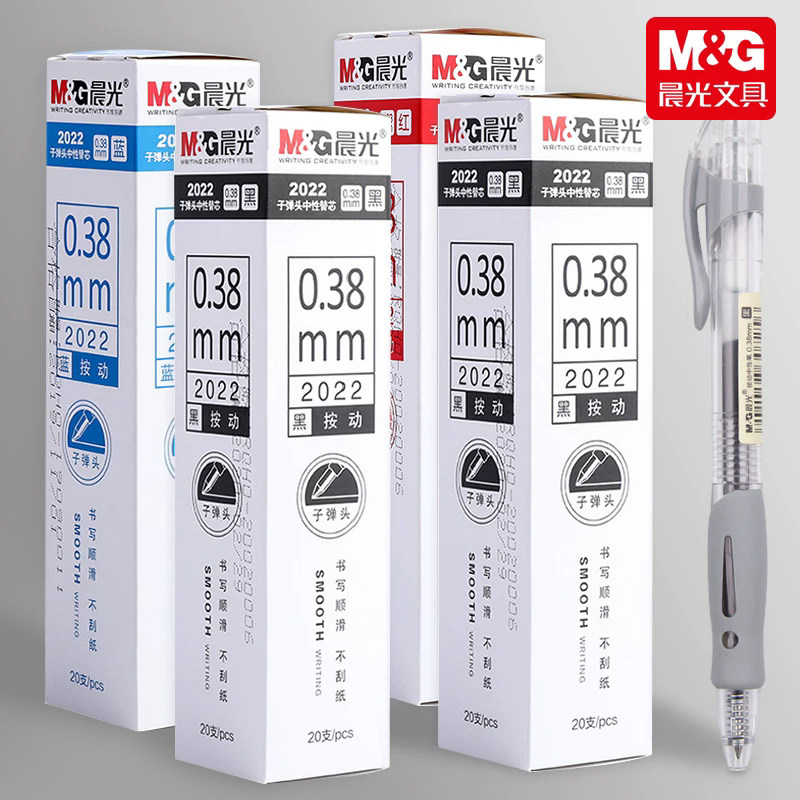 晨光2022按动笔芯0.38mm图片