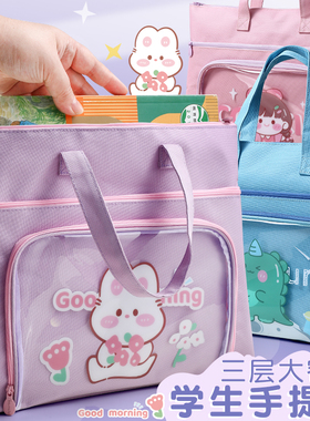 补习袋大容量帆布手拎三层文件袋补课袋补课包书本试卷子孕检产检公文包收纳袋手提袋资料袋拉链式初中学生用