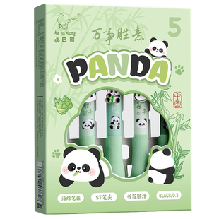 熊猫胖达减负减压笔刷题笔速干高颜值按动中性笔初中学生用0.5黑色st头黑水笔大容量女生可爱黑笔握顺滑考试