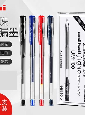 日本进口uni三菱中性笔um100黑色刷题笔红蓝子弹头简约办公学生用文具中高考试签字笔uniball三棱水笔0.5mm