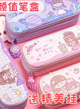 双层笔袋高颜值大容量文具袋小学生简约日系可爱多层粉色女生款新款流行初中生儿童多功能女孩版铅笔盒
