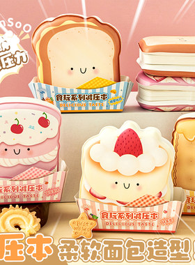 麦和创意美食减压本笔记本