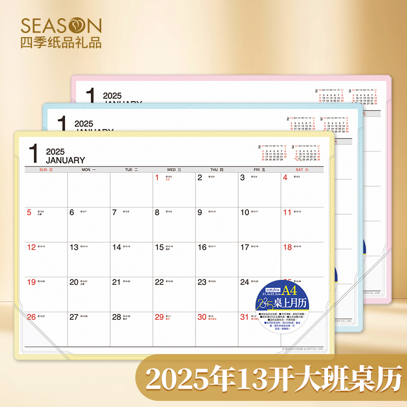 台湾四季创意简约2025年台历垫文艺小清新桌历计划本13k桌面记事