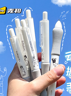 TacoTaco超软云握手刷题笔按动中性笔速干ST头黑色水笔欧包笔考试学生专用高颜值顺滑好用的小白笔签字圆珠笔