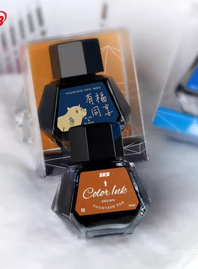 SKB文明钢笔墨水彩墨INK-211钢笔水非碳素不堵笔不伤笔30ml黑红蓝色蓝黑墨水蘸水笔马克笔补充液颜料染料水