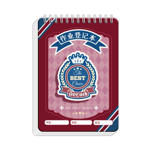 贵族英伦作业登记本DIY贴片小学生卡通家庭记作业小本子记录本家校联系本一二年级回家抄作业笔记加厚记事本