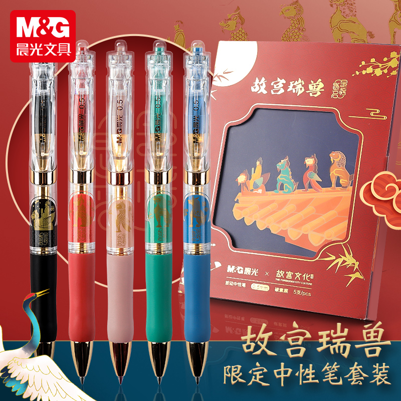 故宫文化联名瑞兽中性笔