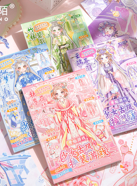 少女古风换装贴纸本儿童生日礼物3-6岁益智玩具卡通少女可爱美丽公手账换装本女孩手杖装饰素材贴纸本子