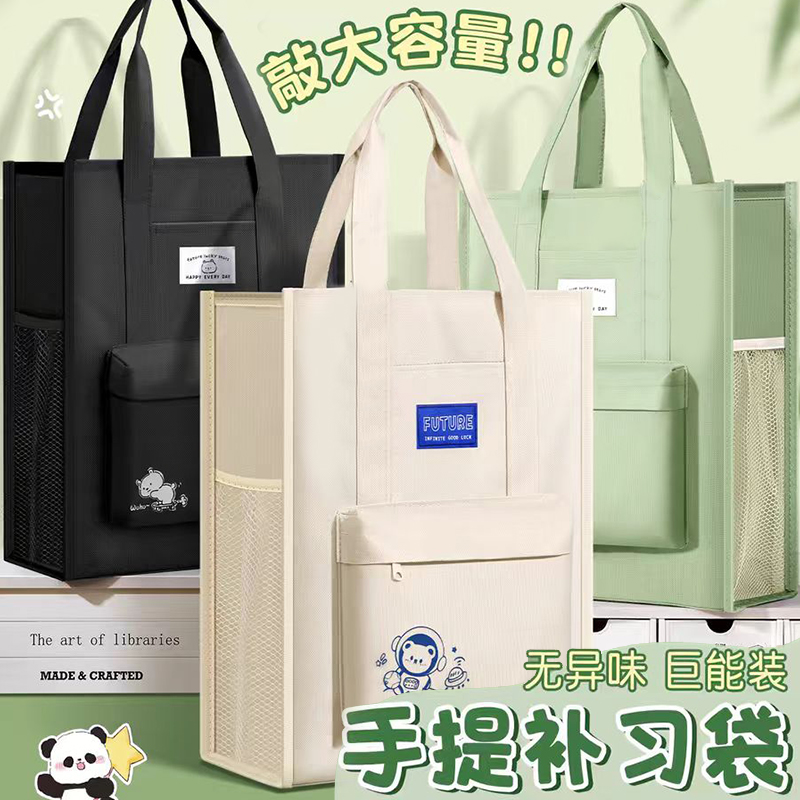 大容量小学生用补习袋