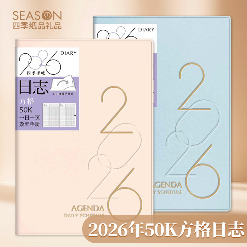 台湾四季2026年50K网格日志