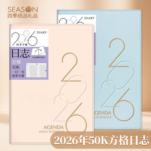 台湾四季2026年50K网格日志
