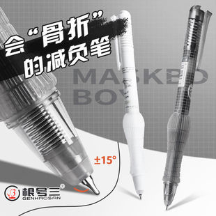 根号三3弹性减负笔中性笔减压刷题笔按动式骨折CS笔头ST欧包高颜值黑科技网红学生考试专用黑色水性速干按压
