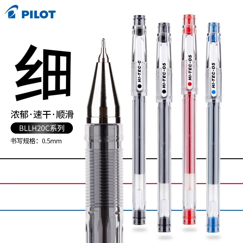 日本Pilot百乐简约中性笔