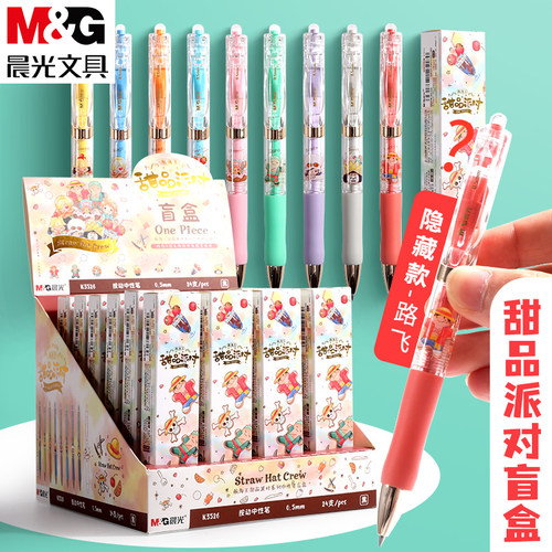 晨光航海王甜品派对盲盒3件套