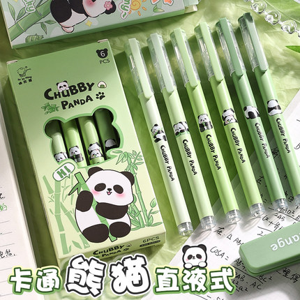 熊猫胖达直液式走珠笔中性笔刷题签字笔学生初中生专用高颜值复古速干针管头黑笔笔芯古风黑色水笔碳素圆珠笔
