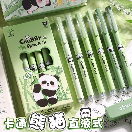 熊猫胖达直液式走珠笔