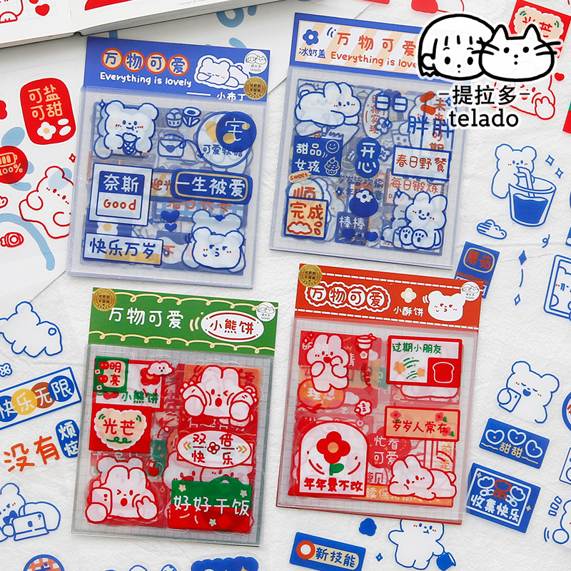 提拉多万物可爱贴纸ins手账少女