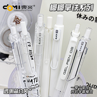 东米黑笔按动中性笔黑色ins风日系高颜值简约学生用考试刷题套装 0.5mm葫芦头st子弹头针管按动笔按压式 女生款