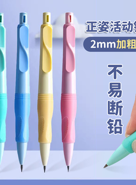 高颜值海豚正姿2.0自动铅笔学生一年级ins风2b铅笔不易断铅幼儿园自动笔初学者铅芯自带削笔刀胖胖铅笔