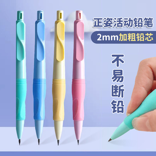 高颜值海豚正姿2.0自动铅笔学生一年级ins风2b铅笔不易断铅幼儿园自动笔初学者铅芯自带削笔刀胖胖铅笔