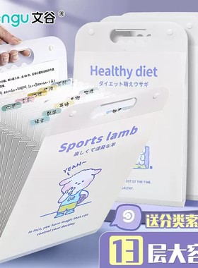【卡通竖款手提式风琴包】