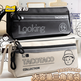 TACOTACO笔袋大容量透明笔袋多层文具袋初中专用男生女孩ins风高颜值三角简约铅笔盒小学生考试专用文具盒