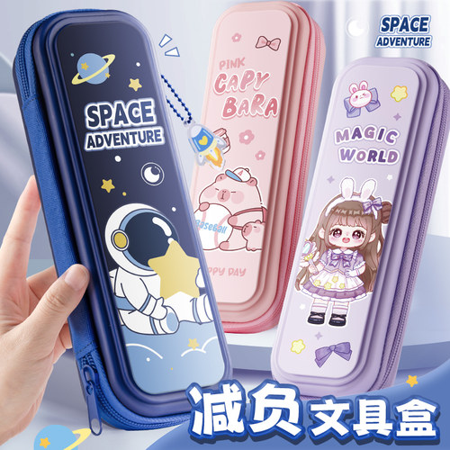 咔巴熊星际宇航大容量减负文具盒