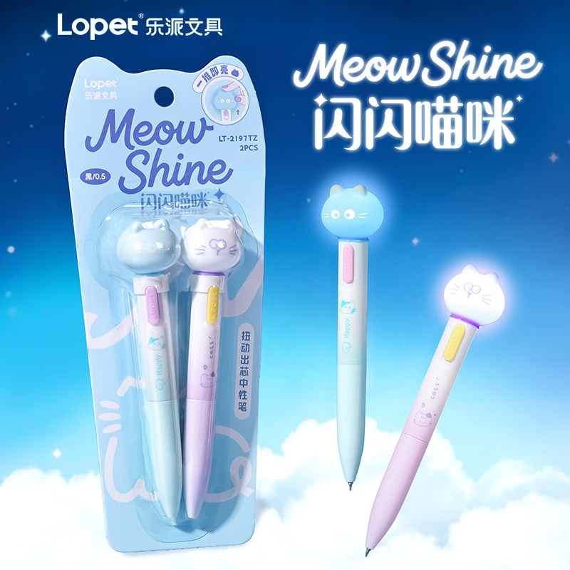 乐派月光弯弯发光笔扭扭笔图片