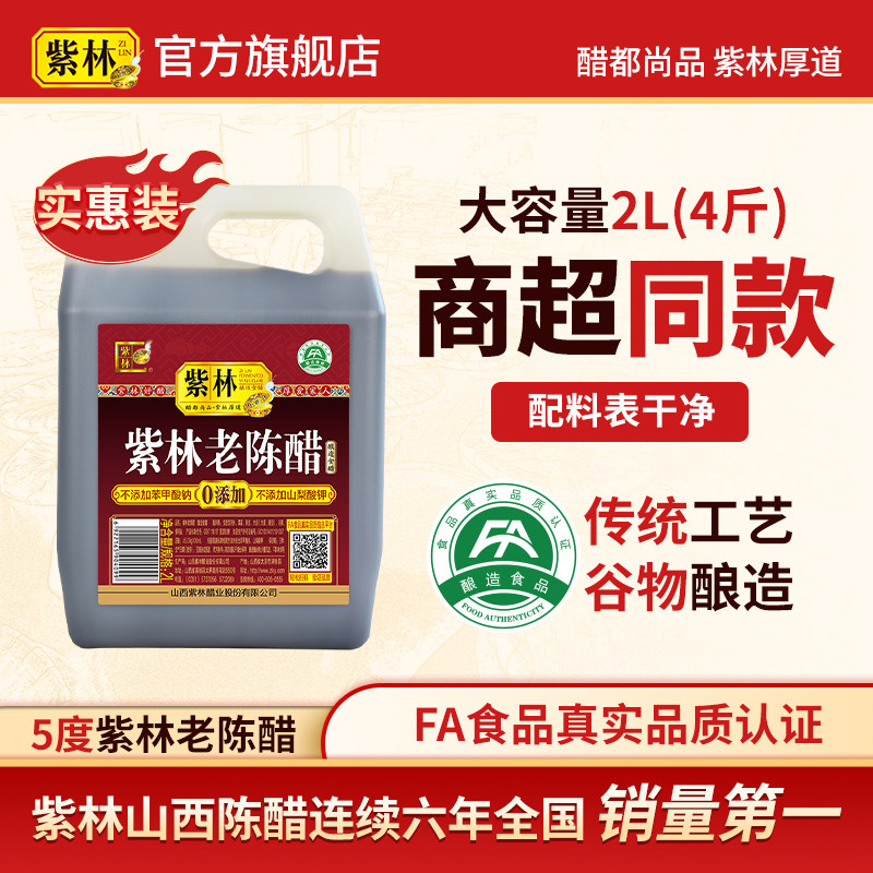 ���ڲ�������Ͱװ �����ϳ´�5����ɽ���ز�Ͱ��4����ô�2000ml��ʳ����ʳ��ɽ���� 27.8Ԫ