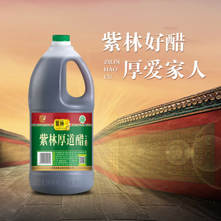 紫林厚道醋2.2L酿造食醋4.5度山西特产酿造食醋调味凉拌吃饺子