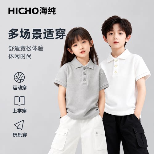 夏季纯棉中小童翻领短袖Polo衫