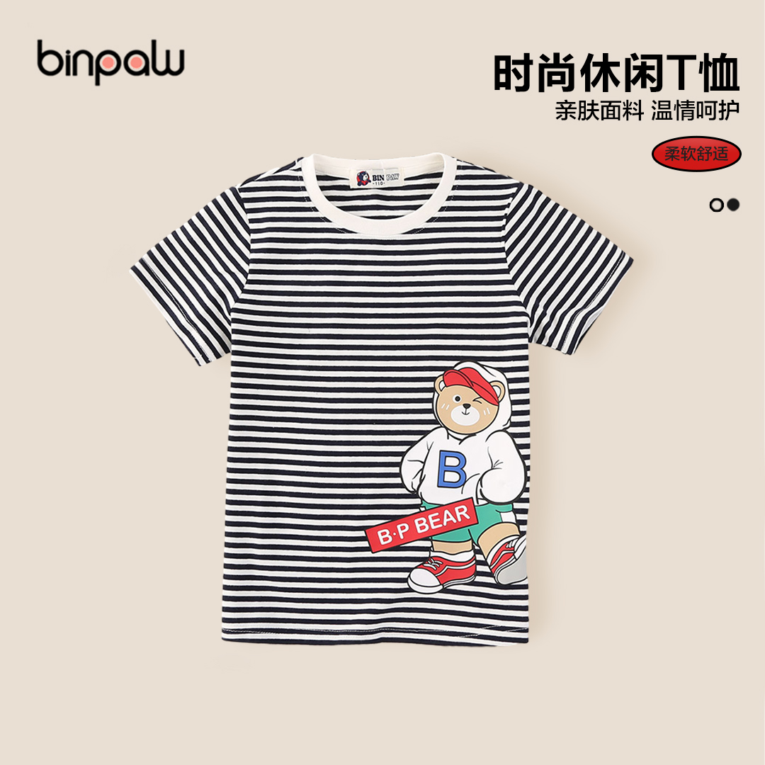 时尚小熊夏季条纹透气圆领短袖