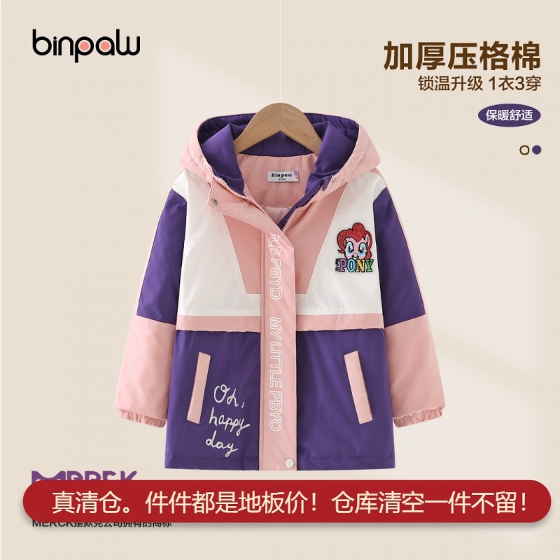 童装女童秋装冲锋衣棉衣洋气时髦中大童潮流摇粒绒三合一厚外套,童装/婴儿装/亲子装,普通外套,淘宝优惠券,粉丝福利购,淘宝优惠卷