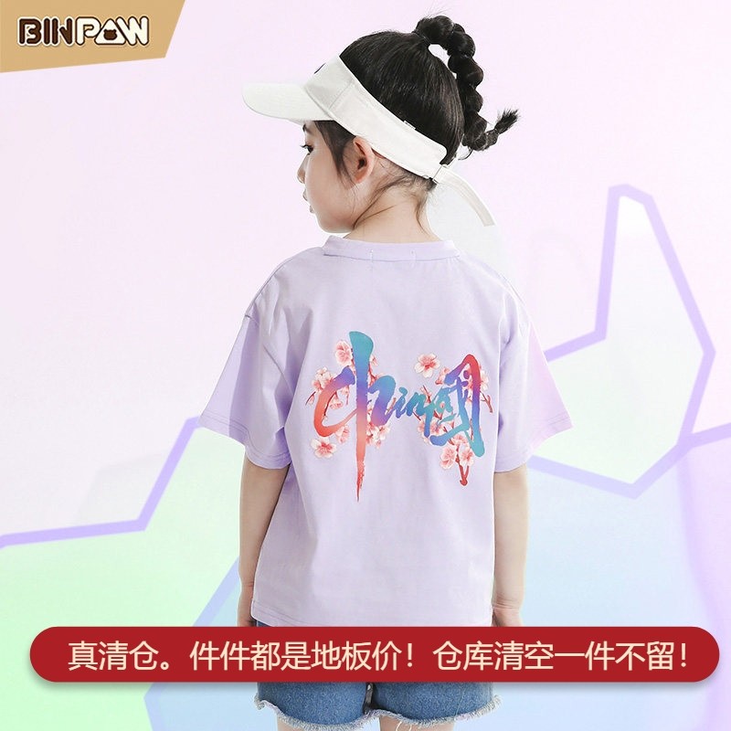 童装优质夏装新款简约百搭上衣温婉清新唯美中国风女童短袖T恤,童装/婴儿装/亲子装,T恤,淘宝优惠券,粉丝福利购,淘宝优惠卷