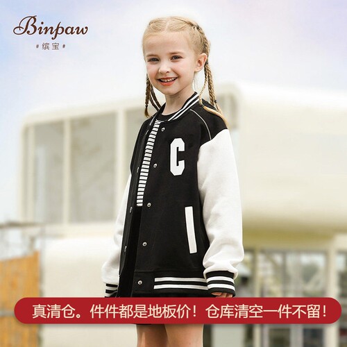 binpaw常规时尚简约棒球服外套