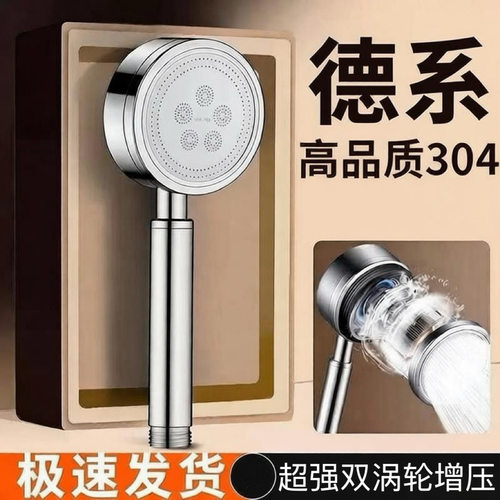 不锈钢双涡轮增压花洒喷头大出水