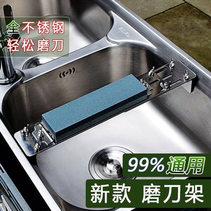 水槽专用磨刀石支架子不锈钢家用可调节伸缩固定架子厨房神器磨刀
