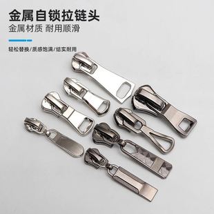 拉链头修复神器衣服包包万能替换金属拉头5号8号羽绒服拉链扣拉头