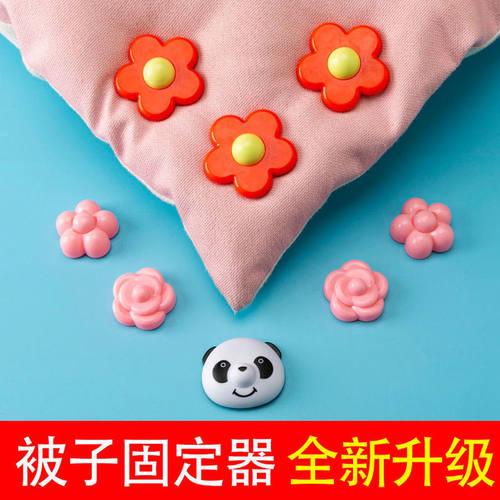 被子固定器家用被套防跑角固定扣