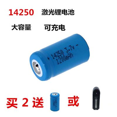 14250锂电池大容量可充电红绿激光喵准器16340电池3.6v3.7v红外线