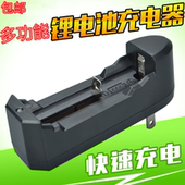 18650锂电池充电器强光手电筒3.7V 4.2V 14500座充16340充满自停