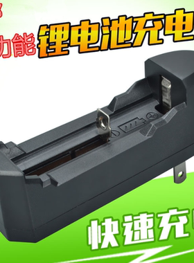 18650锂电池充电器强光手电筒3.7V/4.2V/14500座充16340充满自停