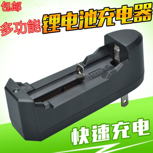 18650锂电池充电器强光手电筒3.7V/4.2V/14500座充16340充满自停