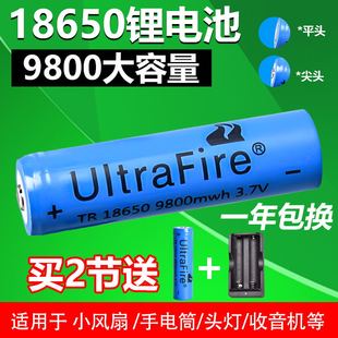 3.7v4.2v强光手电筒头灯小风扇电池充电器 18650锂电池大容量9800