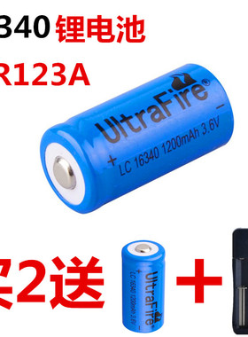 正品16340锂电池大容量3.7V3.6V可充电手电筒激光红/绿外线CR123A